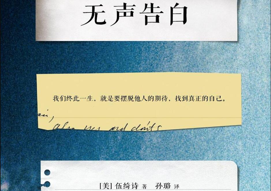 《无声告白》读后感600字