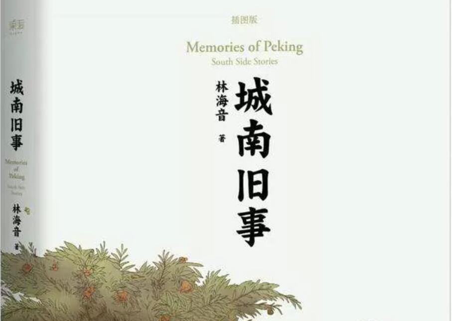《城南旧事》读后感400字