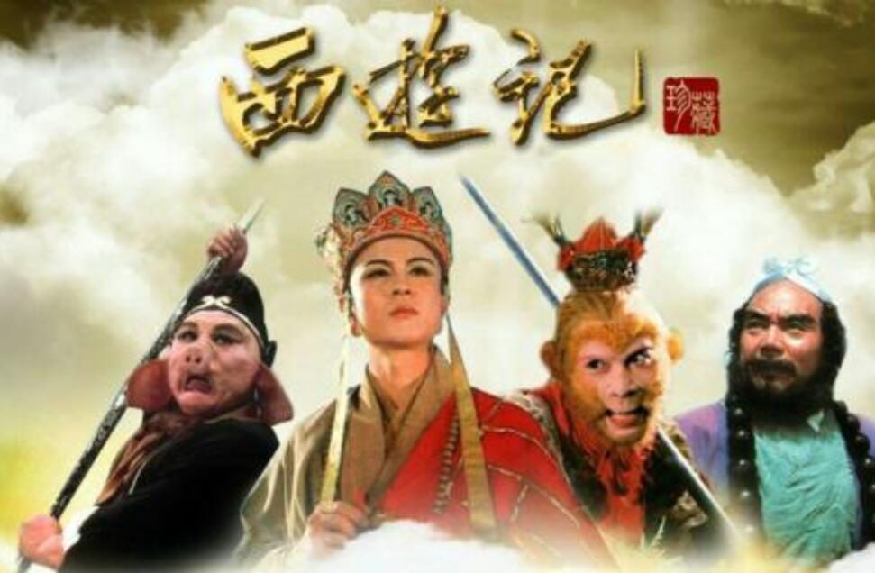 《西游记》读后感1000字