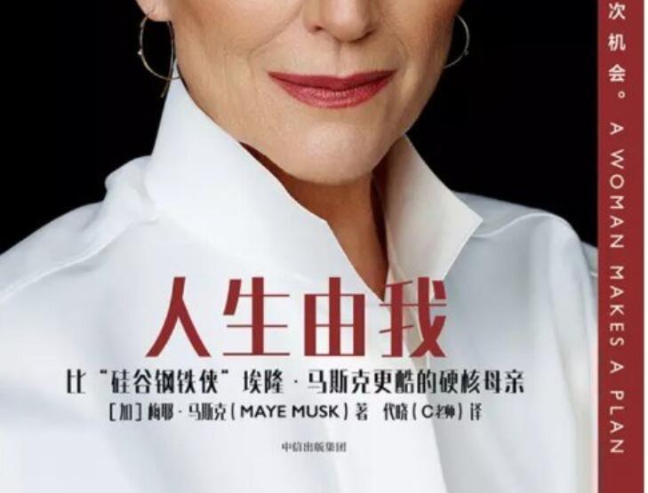 《人生由我》读后感2000字
