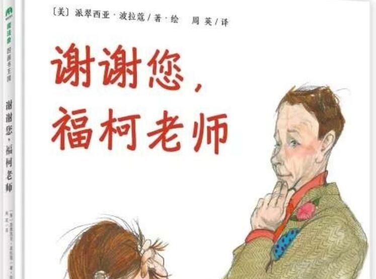 《谢谢您，福柯老师》读后感2000字