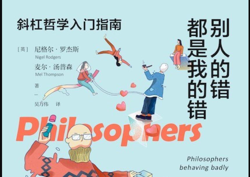 《别人的错都是我的错》读后感1000字