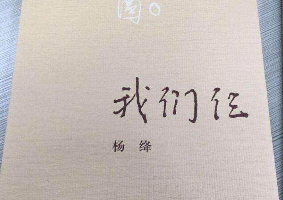 《我们仨》读后感600字