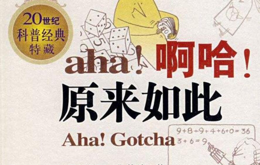原来是这样作文600字
