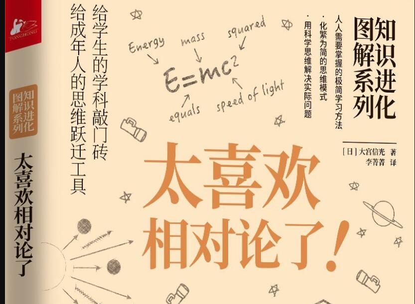 《知识进化图解系列》读后感600字