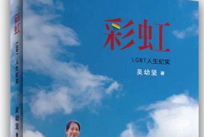 《彩虹》读后感600字