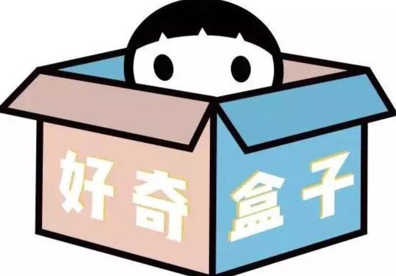 好奇作文600字