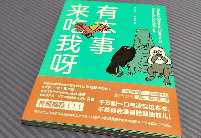 《有本事来吃我呀》读后感1000字