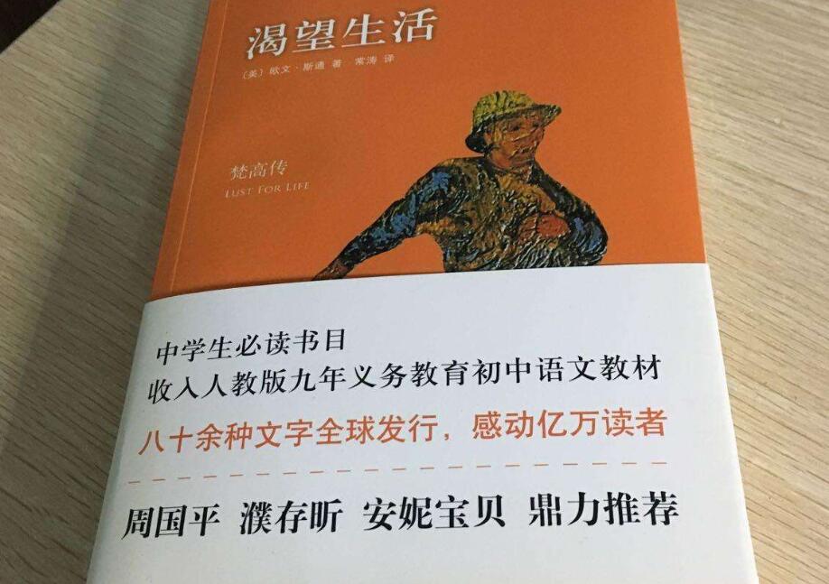 《渴望生活》读后感2000字