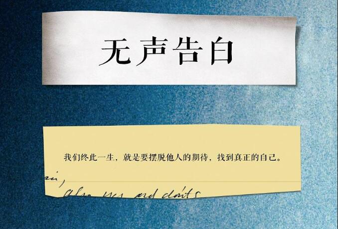 《无声告白》读后感600字
