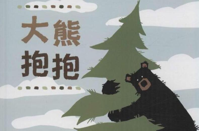 读《大熊医生粉丝团》有感400字