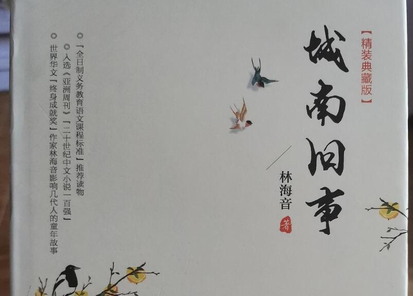 《城南旧事》读后感500字