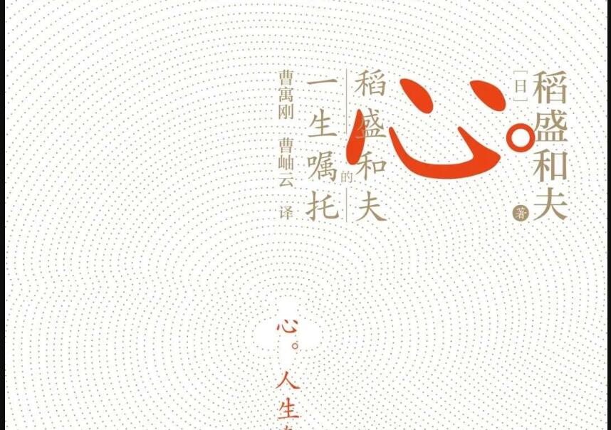 《心》读后感2000字