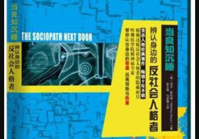 《当良知沉睡》读后感500字