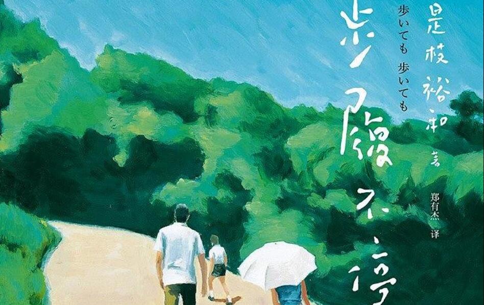 《步履不停》读后感400字