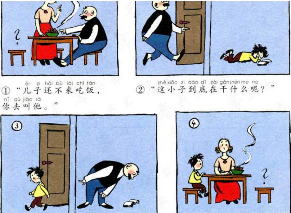 父与子漫画作文800字 优秀作文大全 父与子漫画作文800字 优秀作文大全