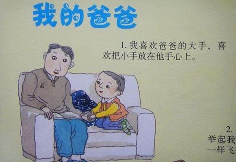 我的老爸作文400字