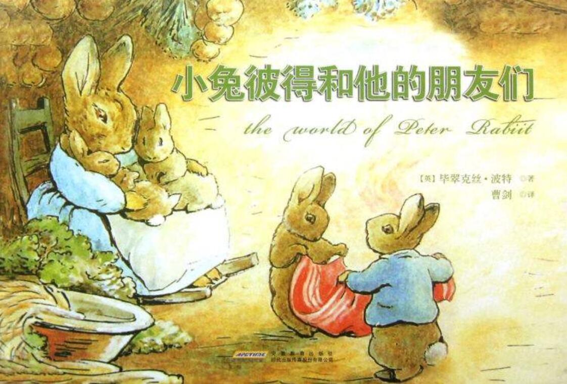 《小兔彼得和他的朋友们》读后感600字
