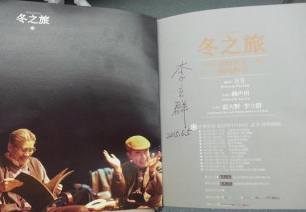 《冬之旅》读后感1000字