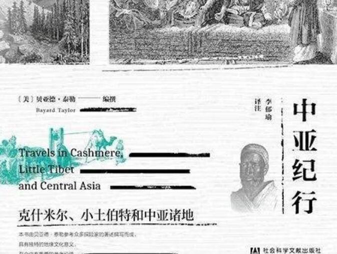 《中亚纪行》读后感600字