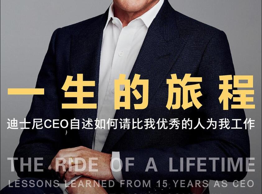 《一生的旅程》读后感600字