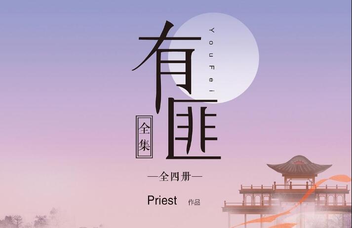 《有匪》读后感600字