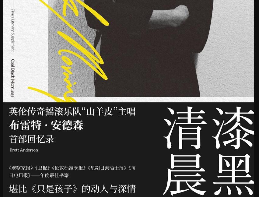 《漆黑清晨》读后感300字