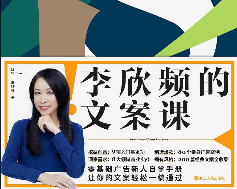 《李欣频的写作之道》读后感500字