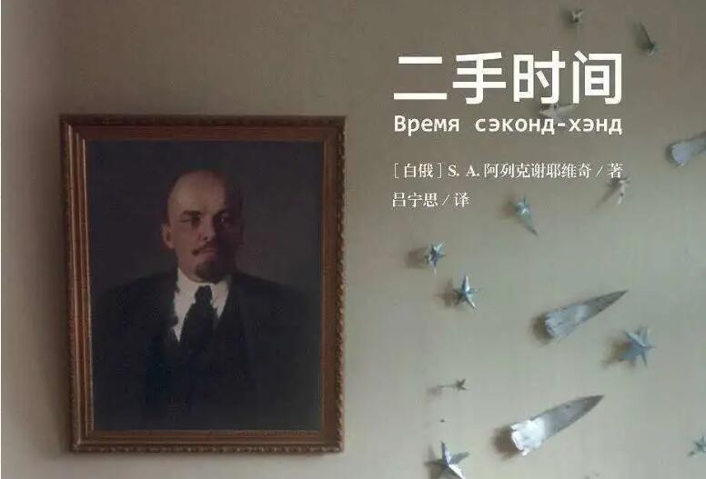 《二手时间》读后感1000字
