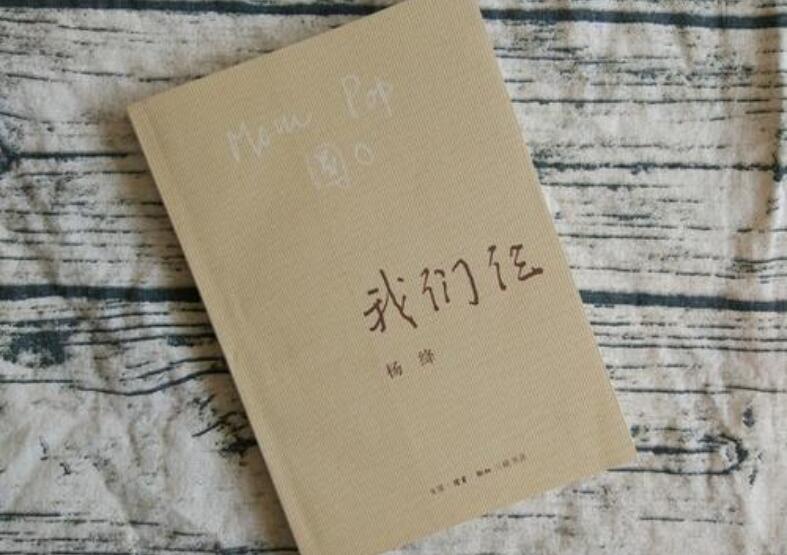 《我们仨》读后感1500字