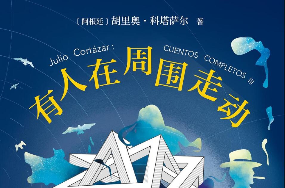 《有人在周围走动》读后感1000字