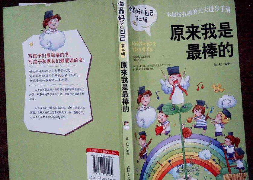 原来我是最棒的.jpg