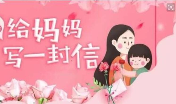 写给母亲的一封信作文500字