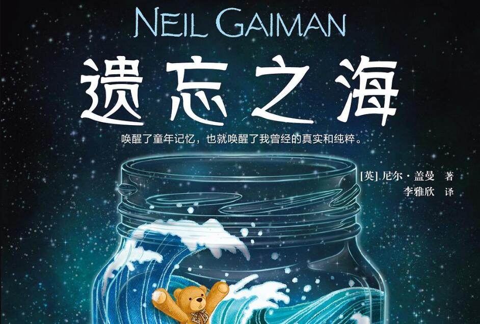 《遗忘之海》读后感800字