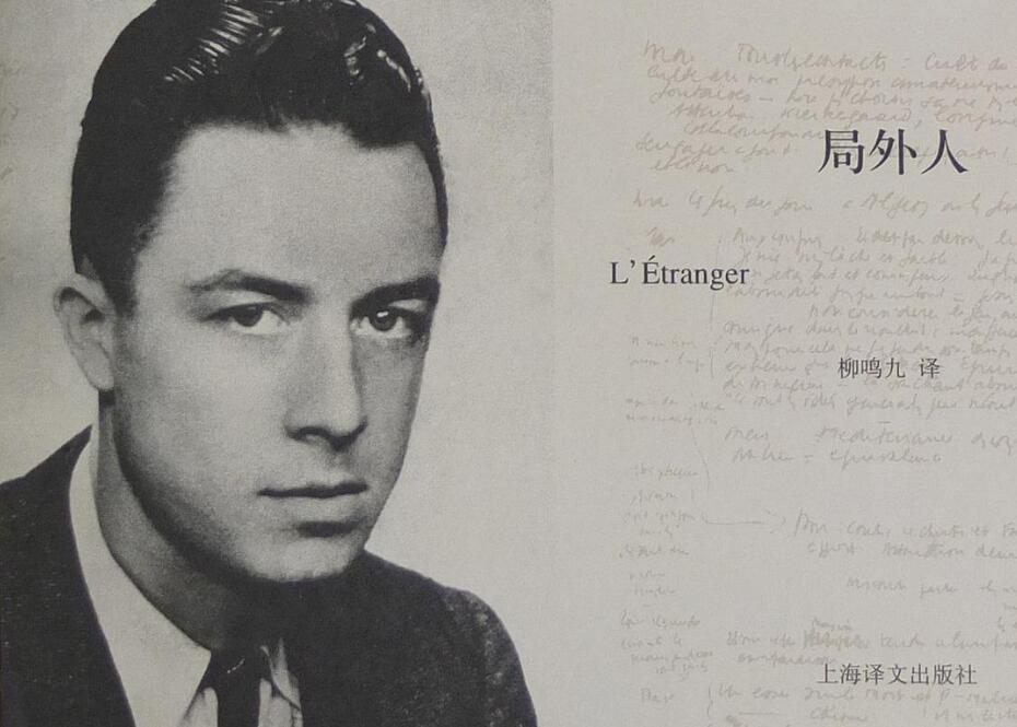 《局外人》读后感600字