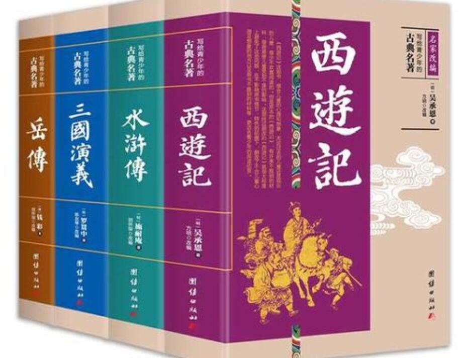 《西游记》读后感450字