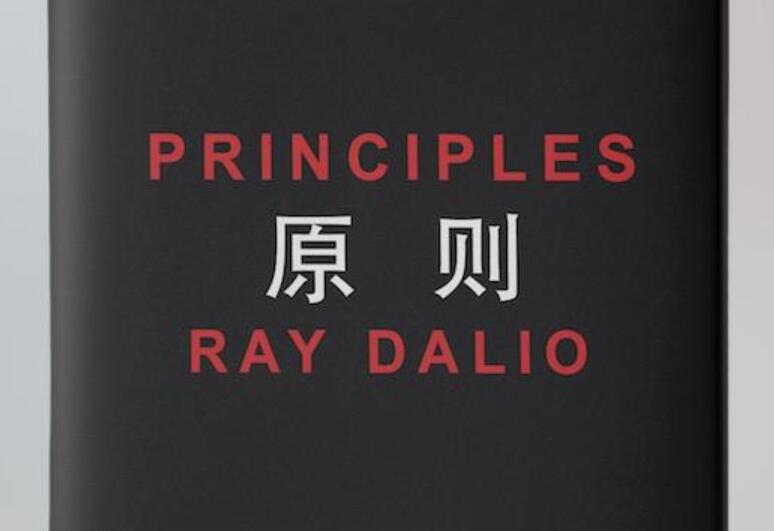 《原则》.jpg 《原则》.jpg