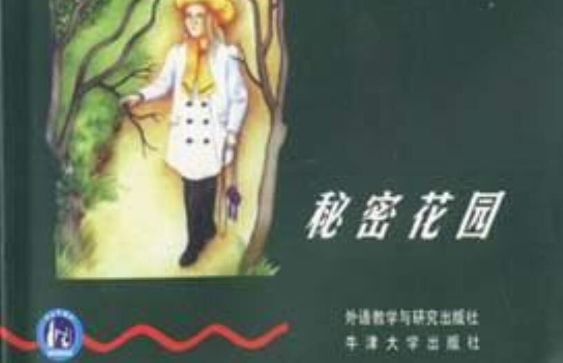 《秘密花园》读后感1000字