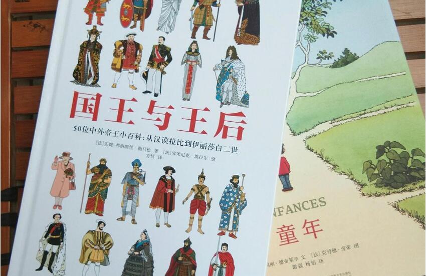 《国王与王后》读后感3000字