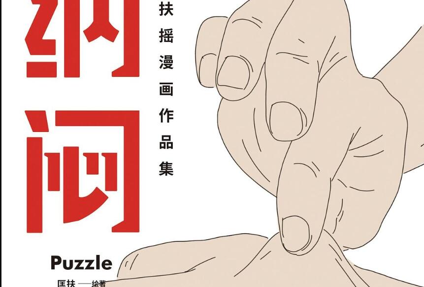 《纳闷集》读后感600字