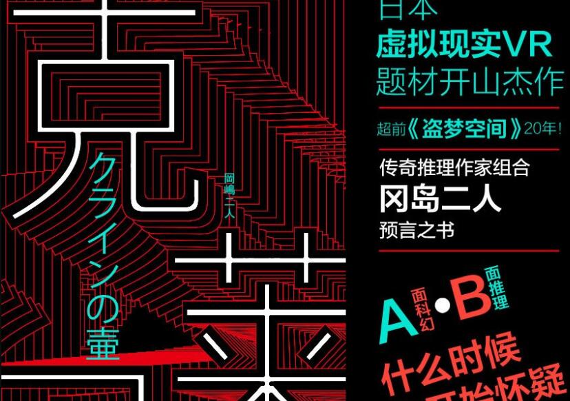 《克莱因壶》.jpg 《克莱因壶》.jpg