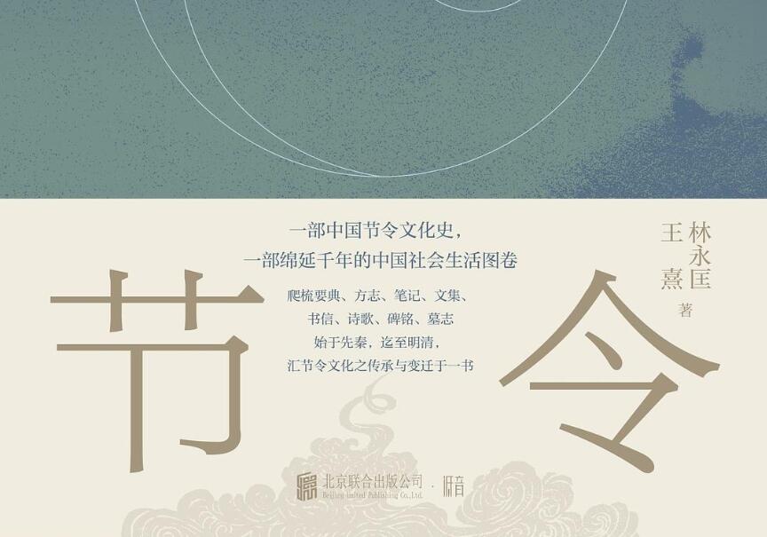 《中国节令》.jpg