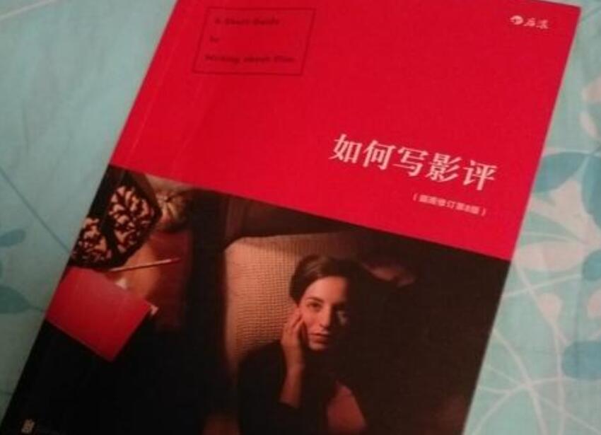 《如何写影评》.jpg