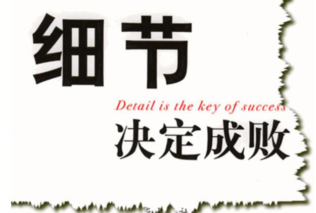 那些灿烂的细节作文600字