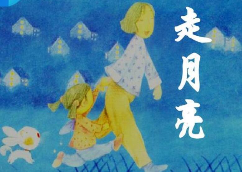 走月亮仿写作文500字