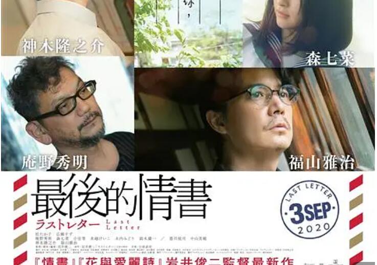 《最后一封爱的书信》读后感1000字