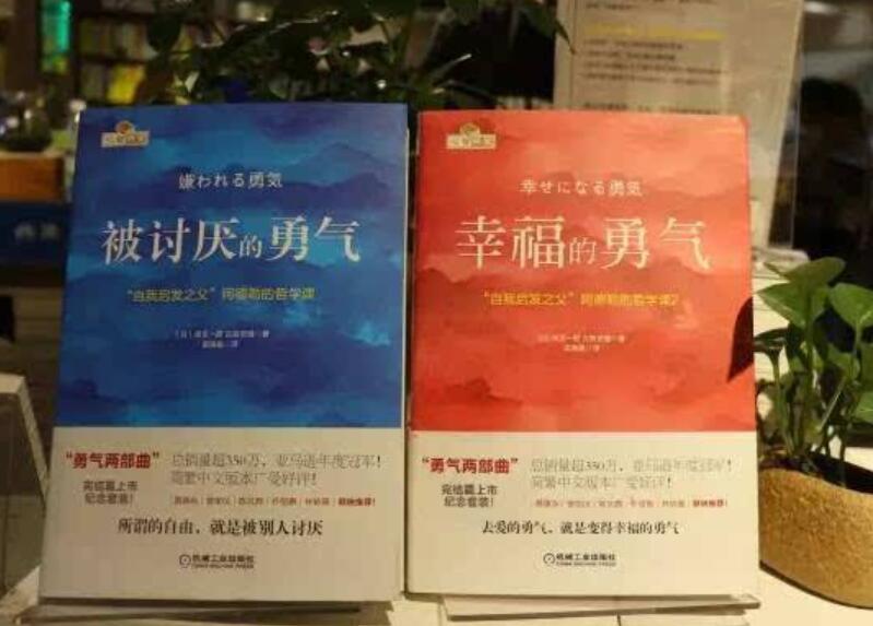 《幸福的勇气》.jpg