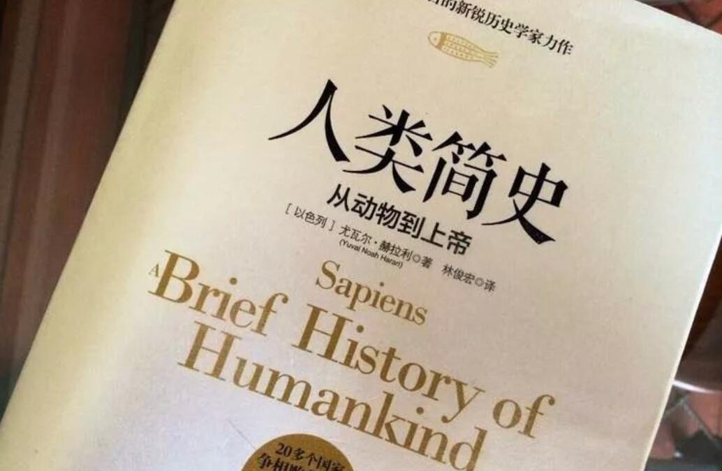 《人类简史》.jpg