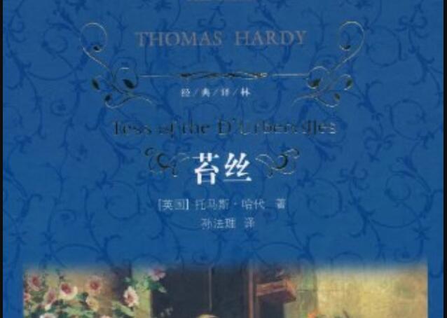 《苔丝》.jpg 《苔丝》.jpg