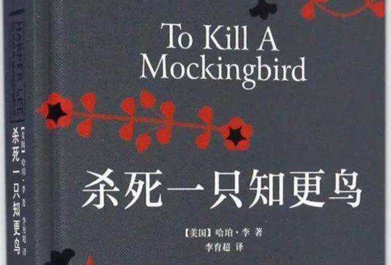 《杀死一只知更鸟》.jpg